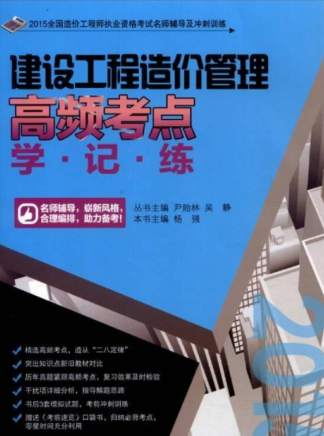 工程造價可以考造價工程師嘛工程造價可以考造價工程師  第1張