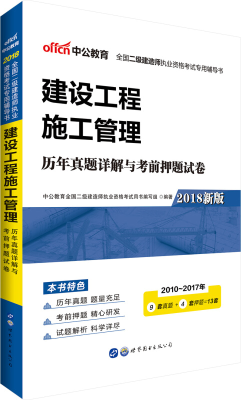 2021年二級建造師書籍在哪里買二級建造師書籍哪里買  第2張