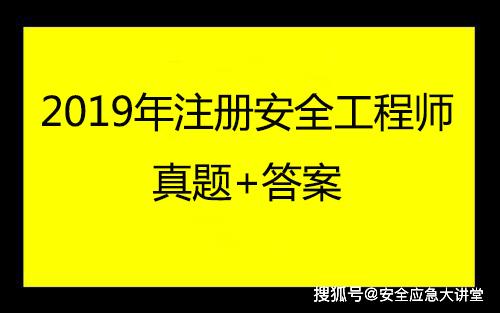 注冊安全工程師最新教材是哪個版本,注冊安全工程師教材變化大嗎  第1張