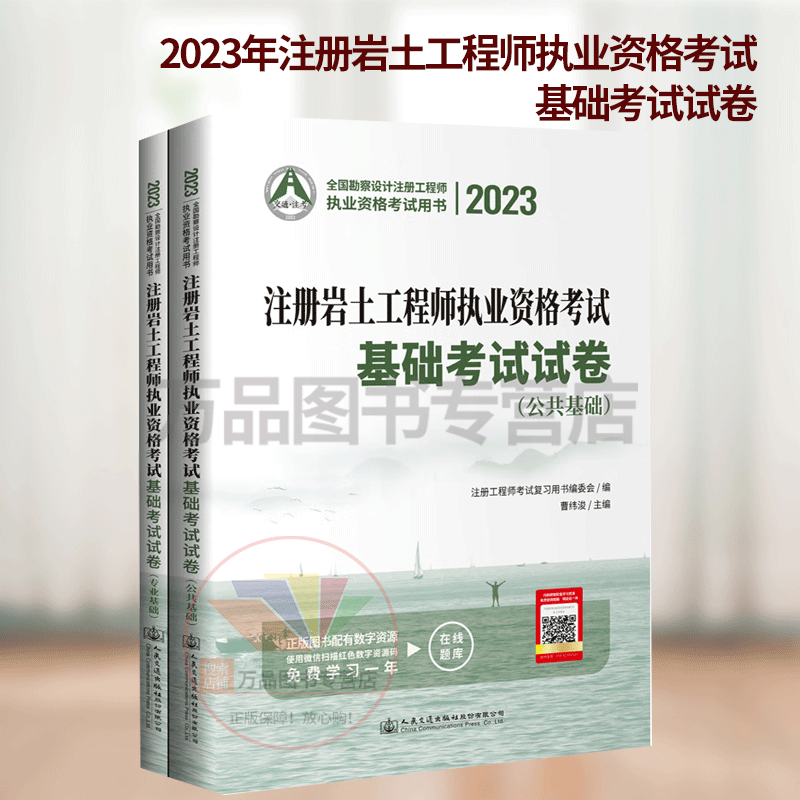 國家注冊巖土工程師基礎考試注冊巖土工程師基礎考試時間2021  第1張