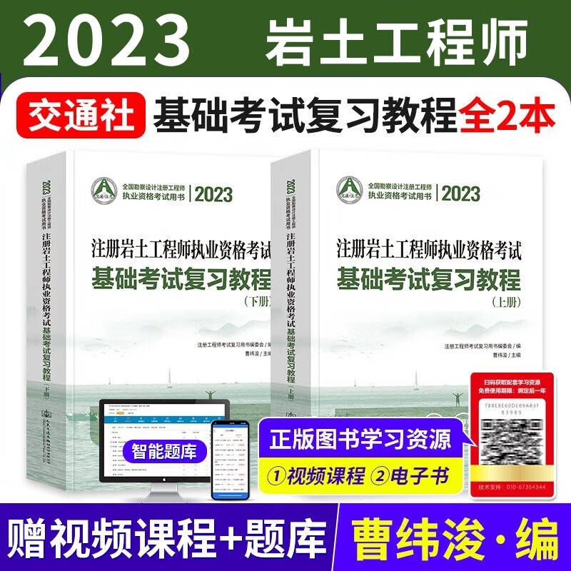 國家注冊巖土工程師基礎考試注冊巖土工程師基礎考試時間2021  第2張