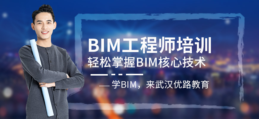 bim工程師報考 官方網bim工程師考證平臺  第1張