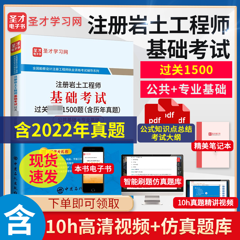 巖土工程師備考巖土工程師備考資料  第1張