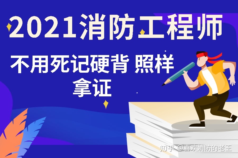 消防工程師報(bào)名最新消防工程師報(bào)名開始了嗎  第1張