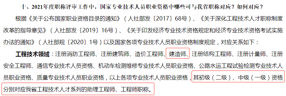 新疆注冊安全工程師報名時間,新疆安全工程師報名時間2022官網  第2張