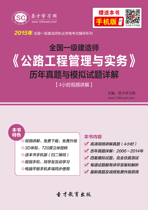 2021年國家一級(jí)建造師,國家一級(jí)建造師考試真題  第1張