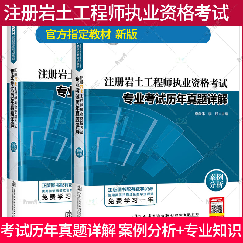 巖土工程師往年考試題目巖土工程師專業課考試真題  第1張