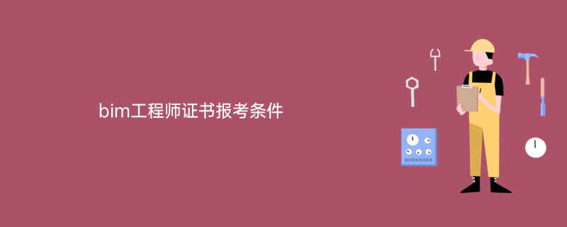 鄭州市政bim工程師報考條件,鄭州市政工程師招聘網鄭州市政工程師招聘信息  第2張