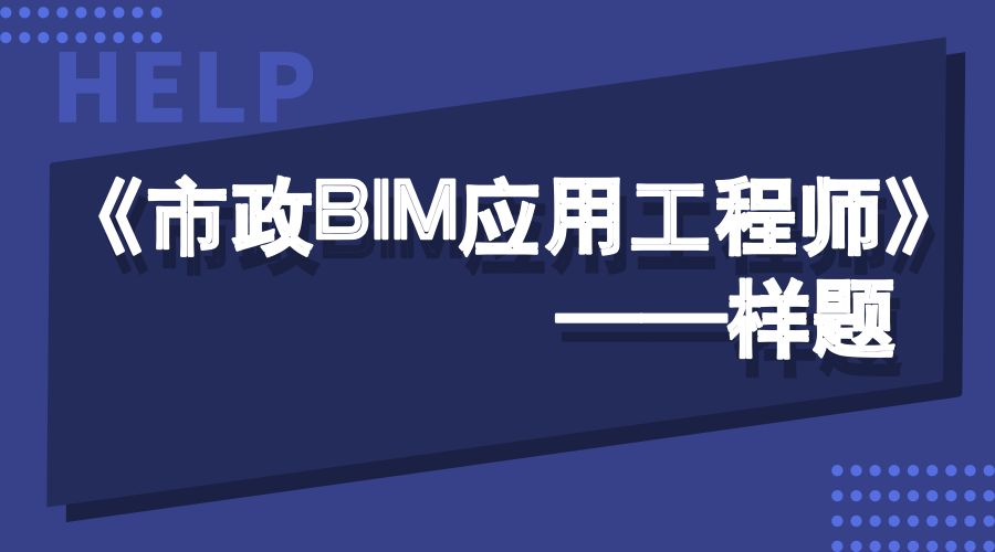 鄭州市政bim工程師報考條件,鄭州市政工程師招聘網鄭州市政工程師招聘信息  第1張