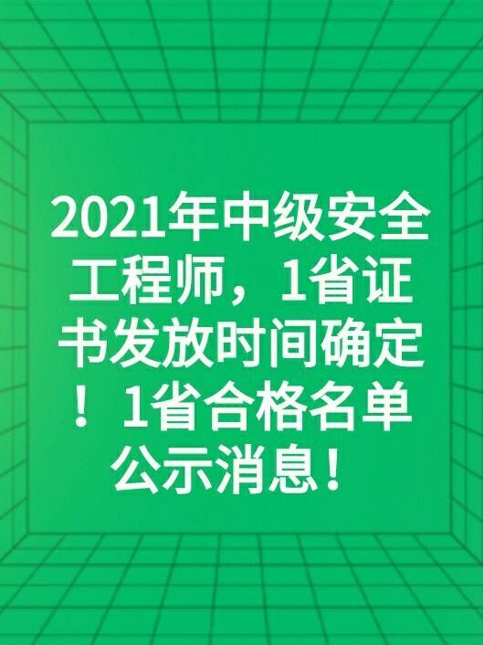 安全工程師是什么,安全工程師時間  第2張