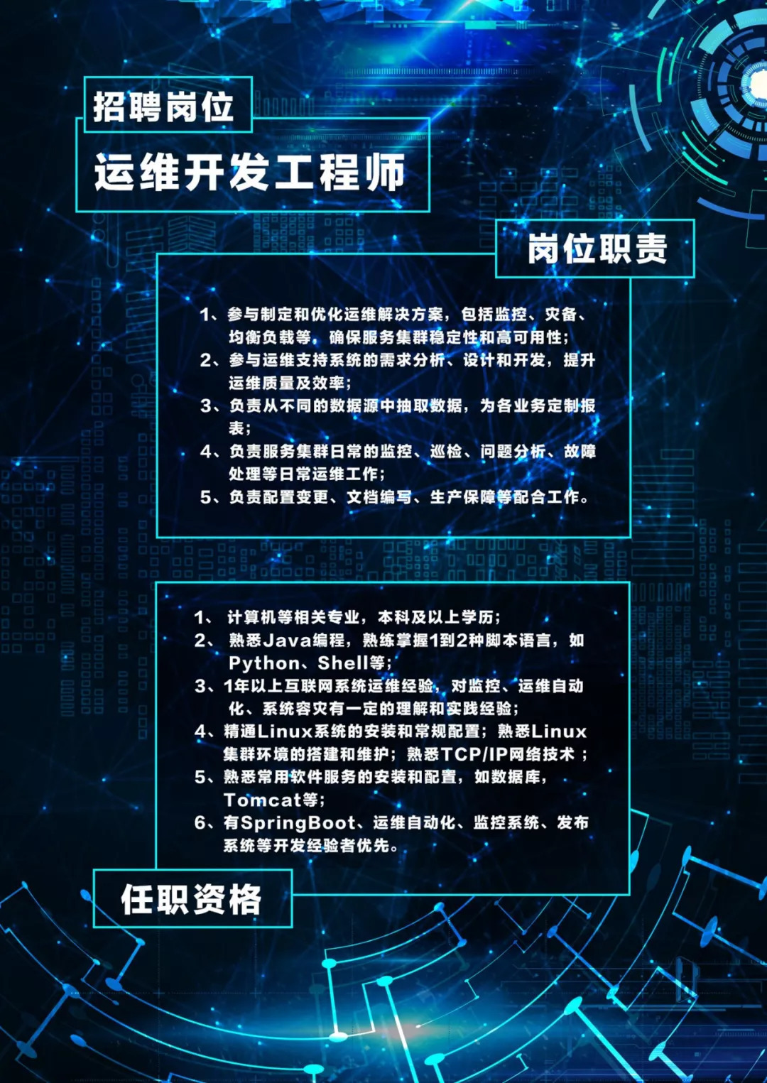 武漢巖土工程師招聘最新信息,武漢巖土工程師招聘  第1張