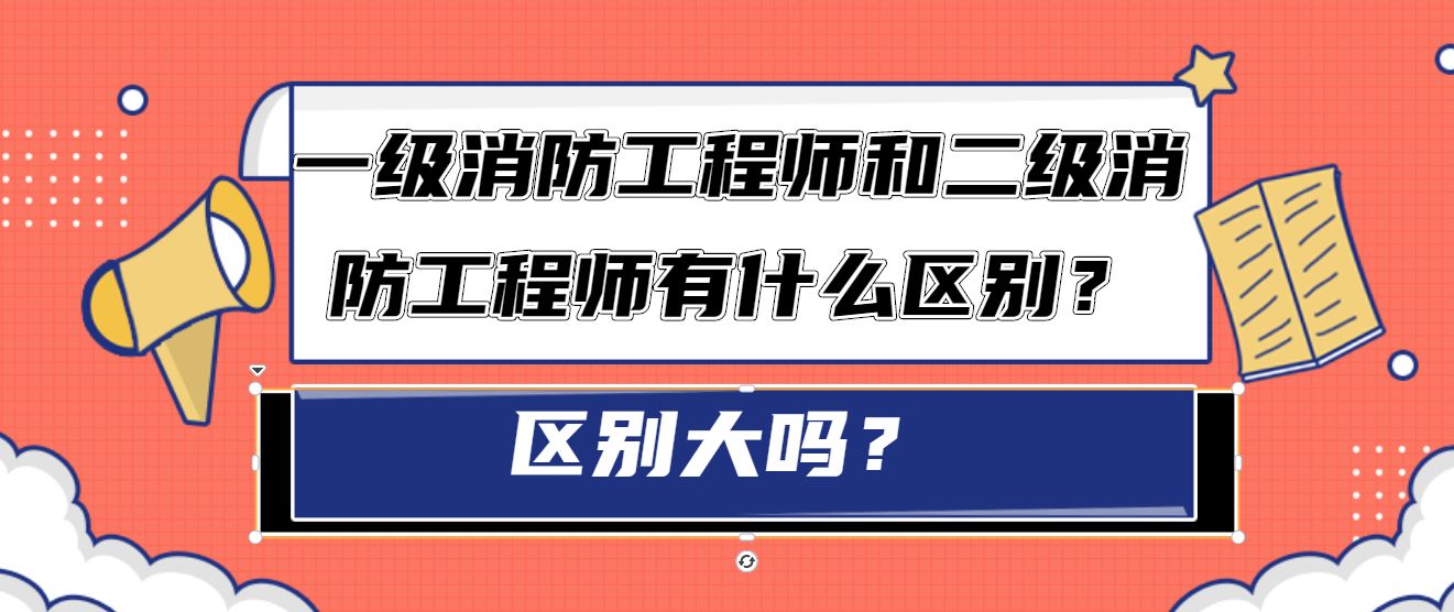 智慧消防工程師有用嗎消防工程師有用嗎  第1張