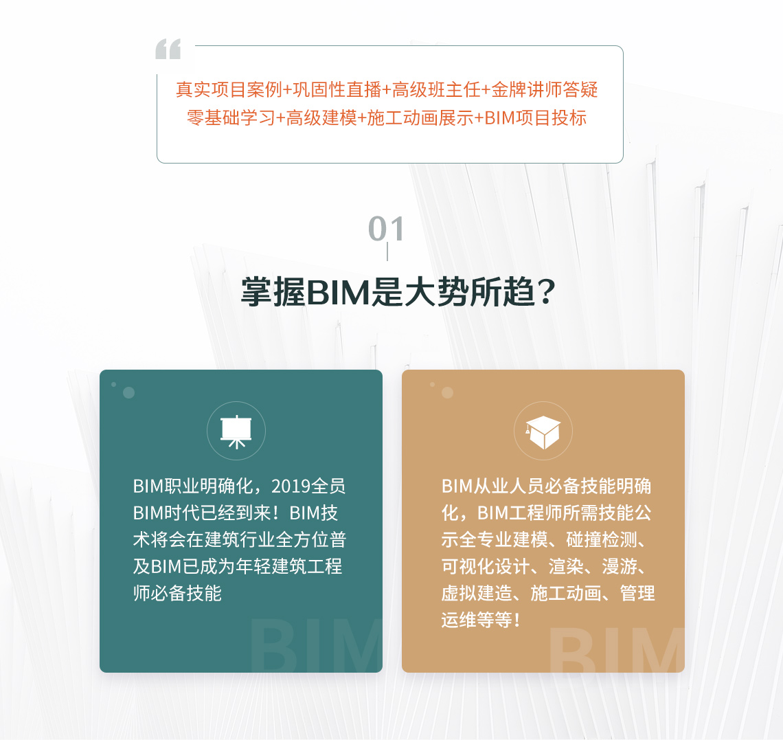 bim工程師算專業技術人才嗎bim工程師是中級職稱嗎?  第2張