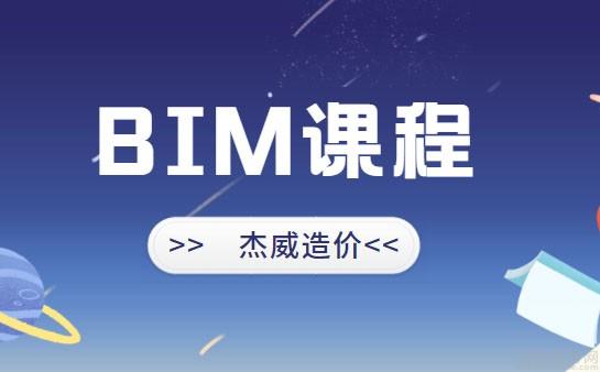 bim造價工程師能從事造價工作嗎,造價bim工程師報名人多可優惠  第1張