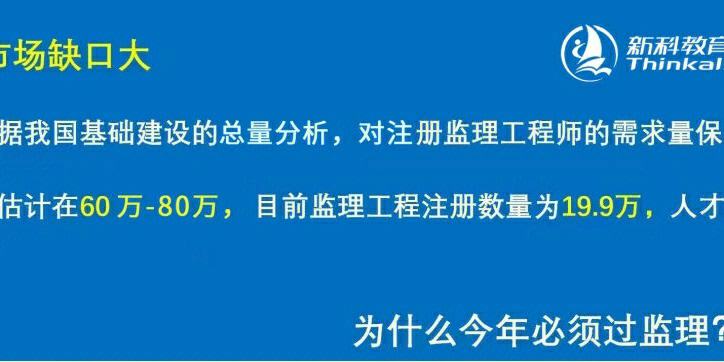 安全監(jiān)理工程師考試科目安全監(jiān)理工程師考試  第1張