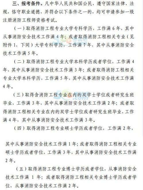 強制配置安全工程師的省份注冊安全工程師何時強制配備  第2張