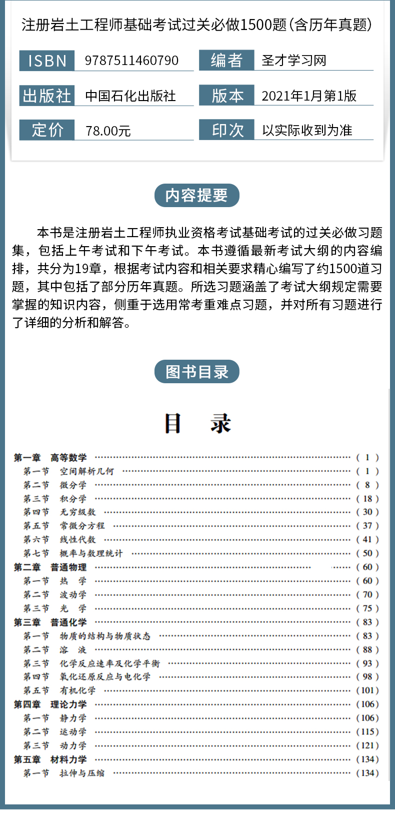 巖土工程師是不是開卷,巖土工程師是不是開卷考試  第2張