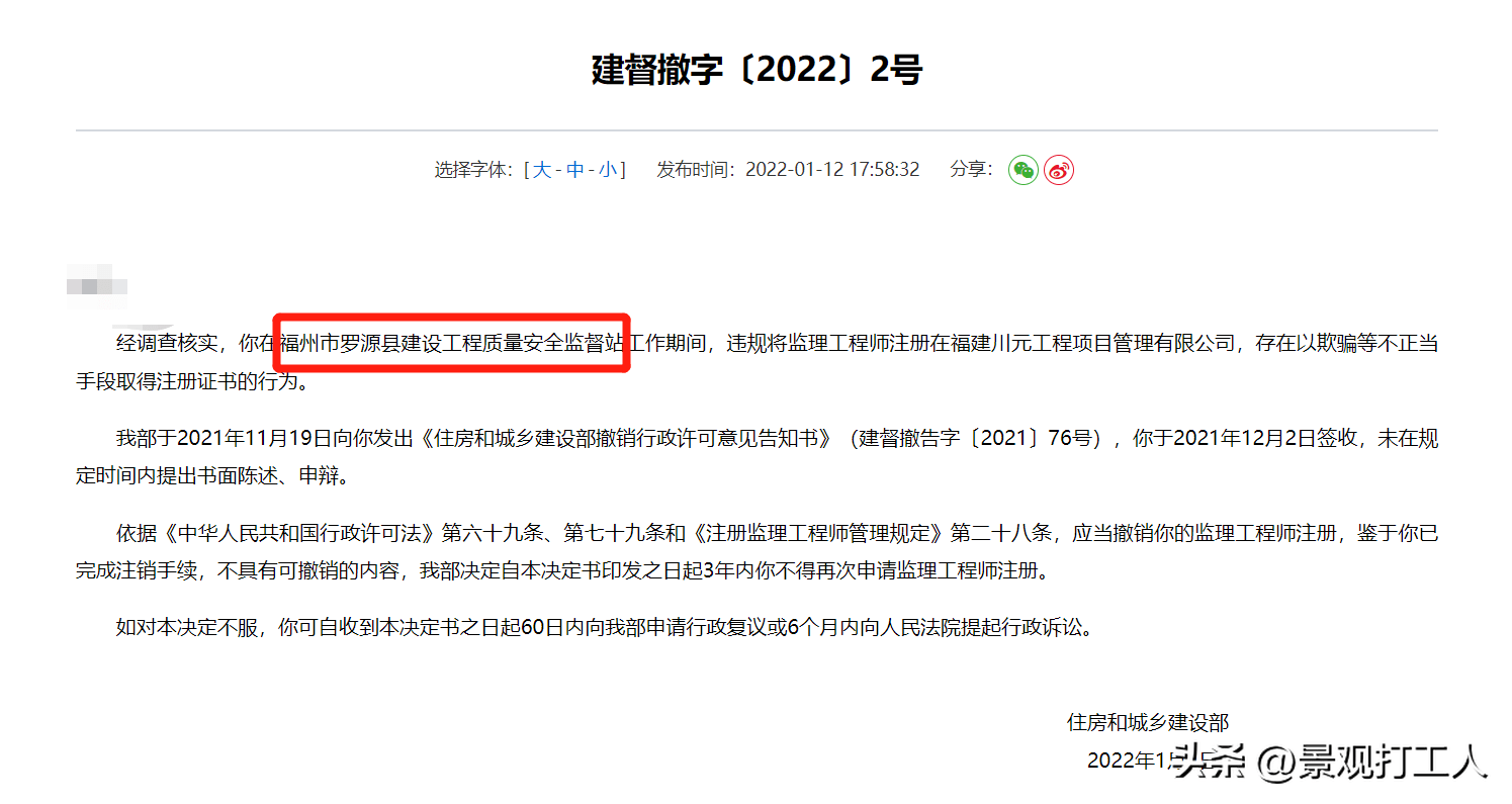 監理工程師證書查詢入口,省監理工程師證書查詢  第2張