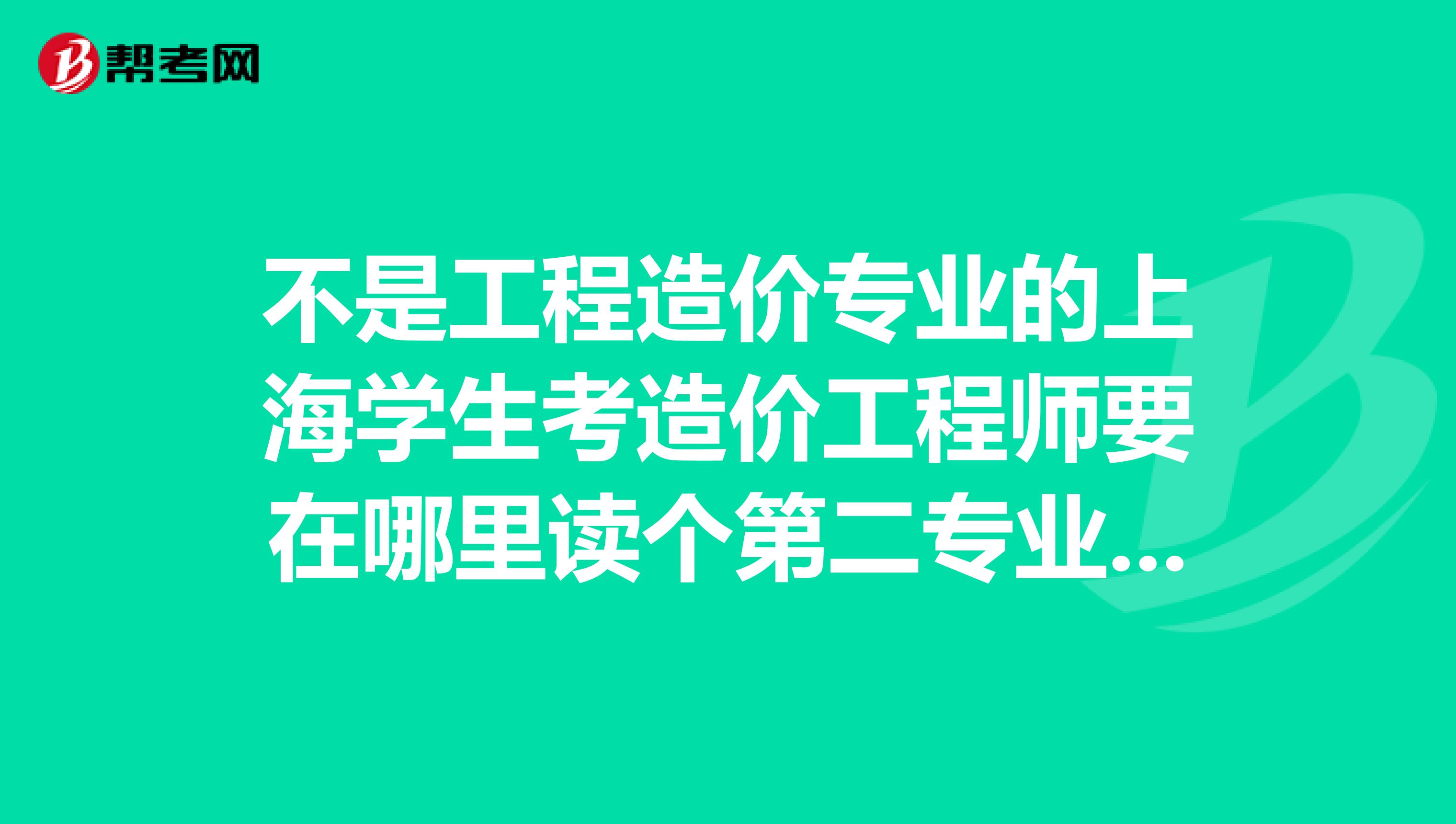 造價工程師考試審核要多久造價工程師考試審核  第2張