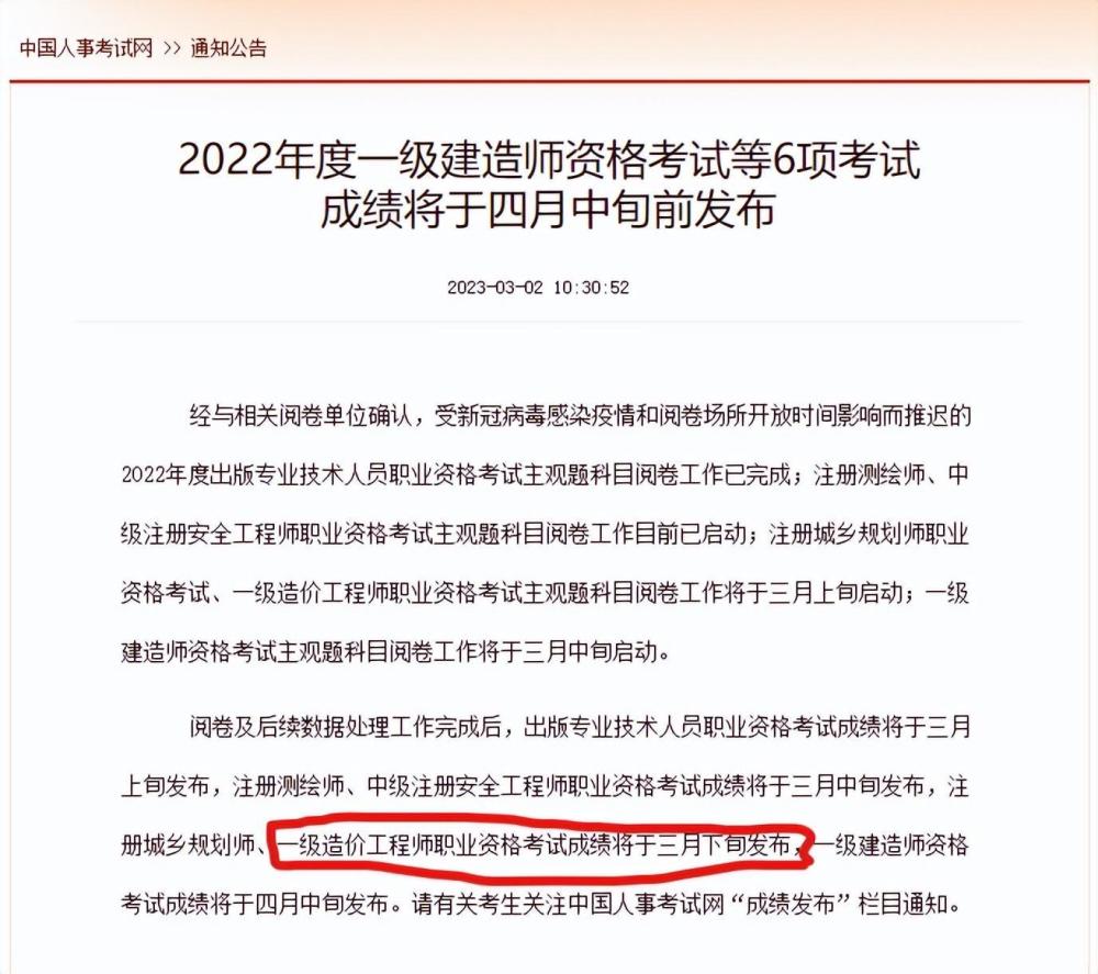 造價工程師考試審核要多久造價工程師考試審核  第1張