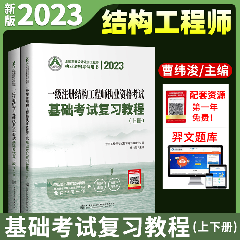 侯先舉一級結構工程師結構工程師先考一級還是二級  第1張