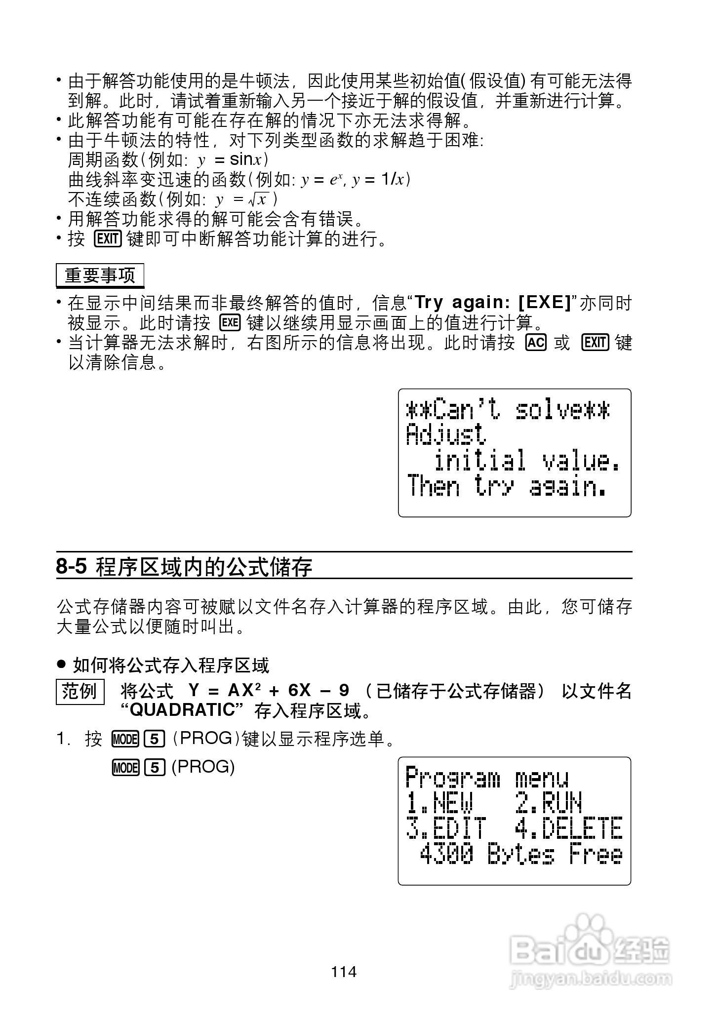 伊達時計算器說明書計算器說明書  第2張