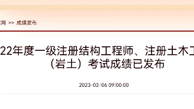 巖土工程師基礎科目成績永遠有效嗎巖土工程師成績作廢嗎  第1張