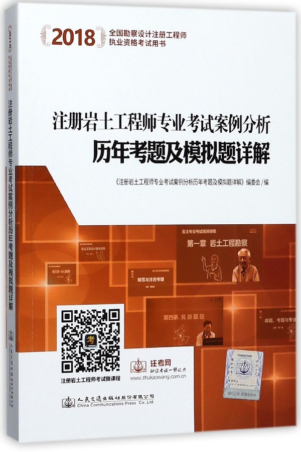 巖土工程師案例題答案選對就滿分了嗎,注冊巖土工程師案例題  第1張