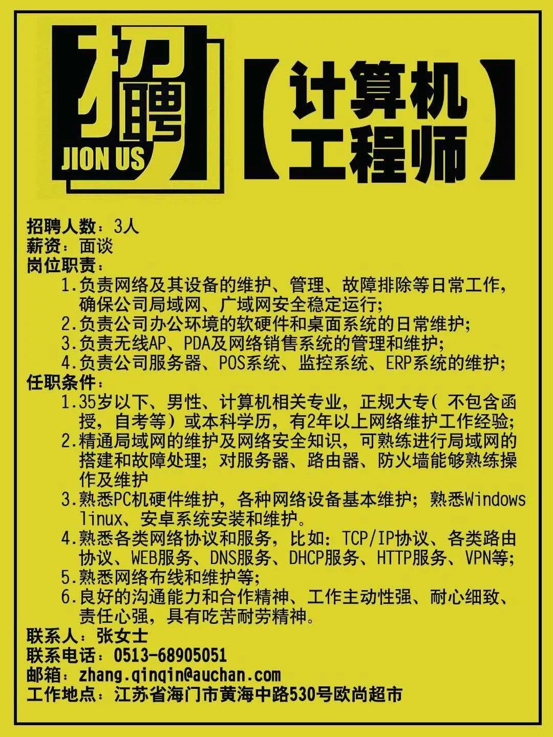 造價工程師招聘啟事,造價工程師招聘網  第1張