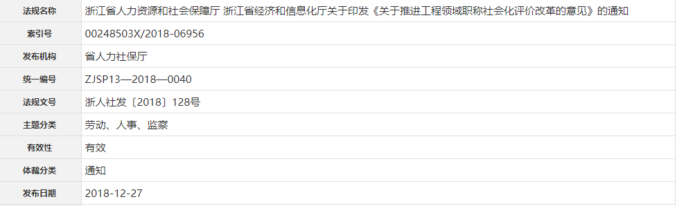 上海一級注冊結構工程師報名時間2021,上海注冊結構工程師報名時間  第1張