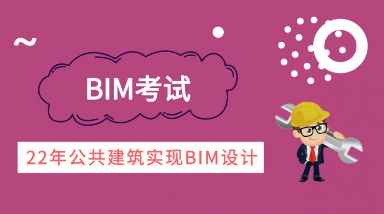 bim工程師成績查詢,bim工程師證成績查詢  第2張