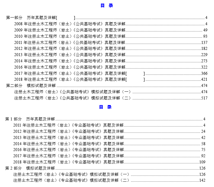 注冊巖土工程師年限不夠怎么辦注冊巖土工程師2022年報名時間  第2張