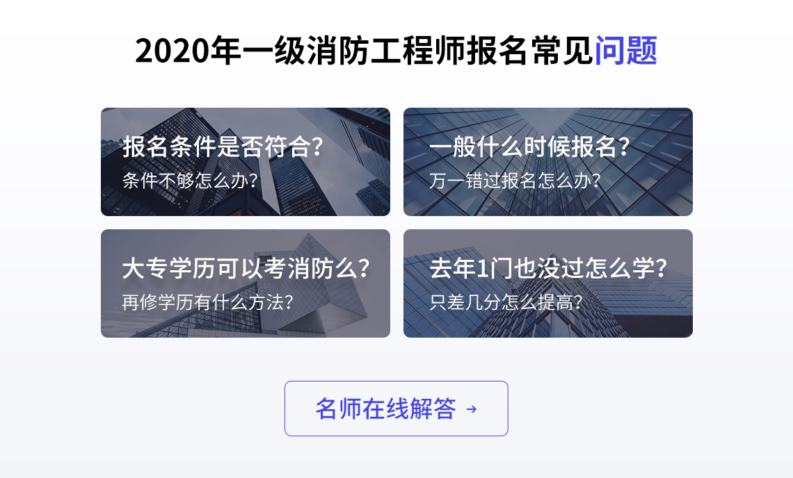 山東消防工程師考試地點,山東消防工程師考試地點2021  第2張