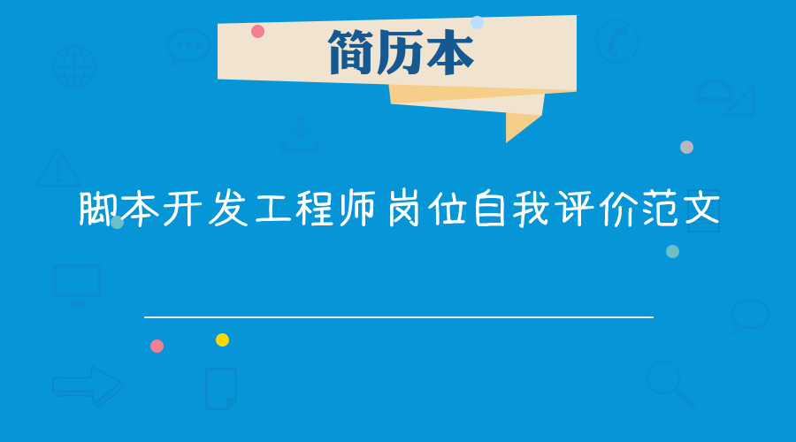 造價工程師高工自我評價造價工程師高工自我評價怎么寫  第1張