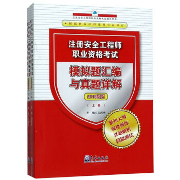 注冊安全工程師2018真題答案解析注冊安全工程師2018真題答案  第1張