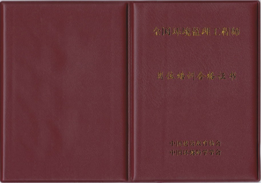 結構工程師證書領取時結構工程師考試成績幾年有效  第1張