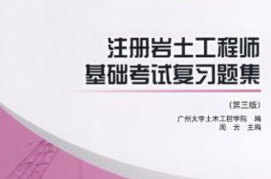 巖土工程師基礎考試分值比例巖土工程師基礎考試多少分及格  第1張