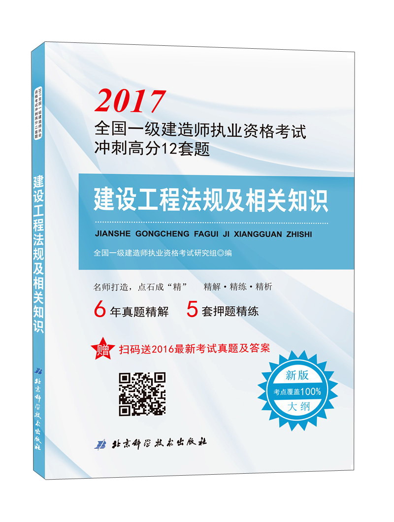 北京一級建造師北京市二級建造師報名時間  第2張