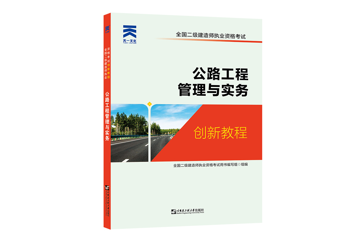 2021年二級建造師教材會變嗎,二級建造師教材變化  第1張