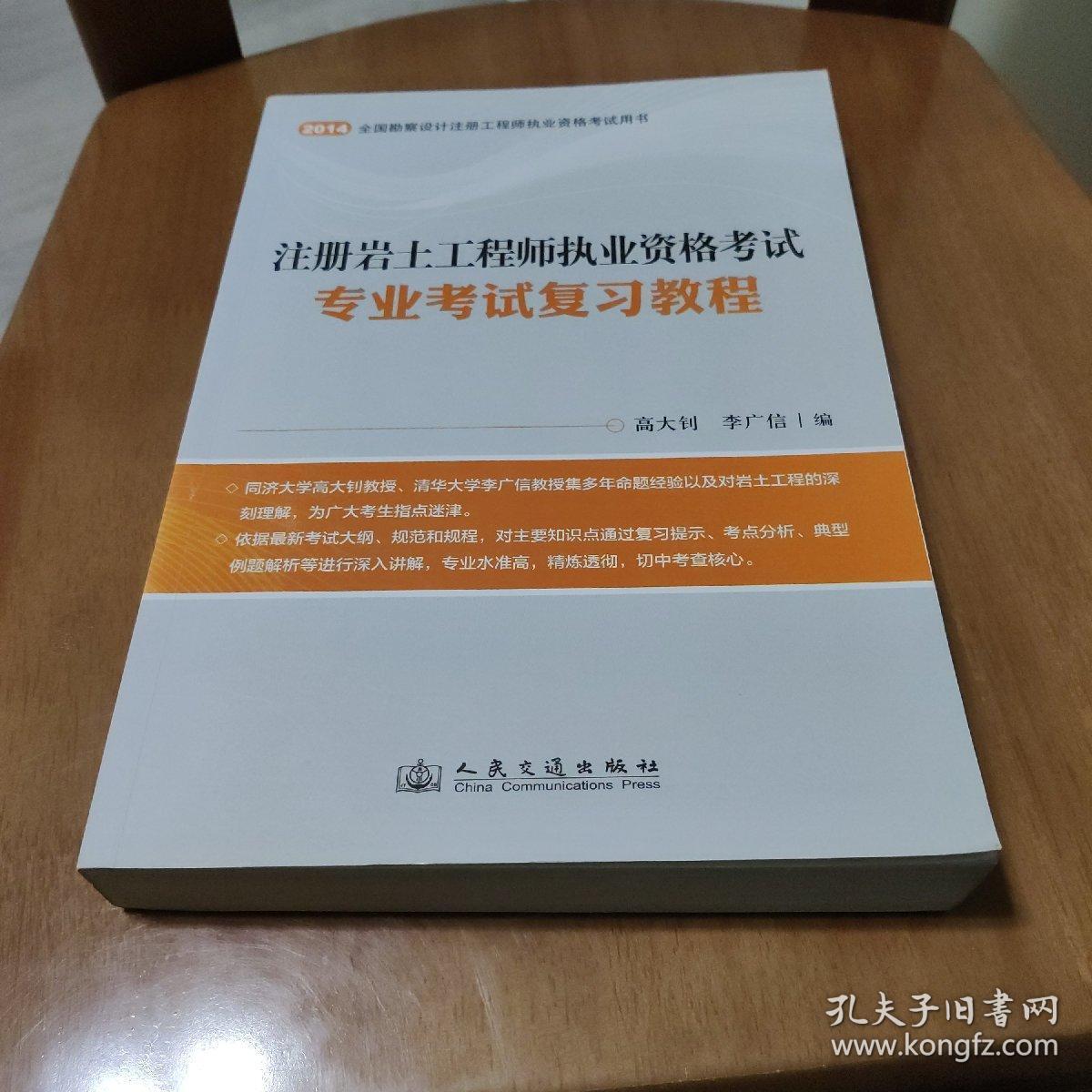 2015注冊巖土工程師為什么沒考18年注冊巖土工程師考試取消  第1張