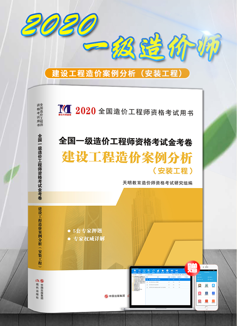 一級造價工程師案例四,一級造價工程師案例考試真題  第1張