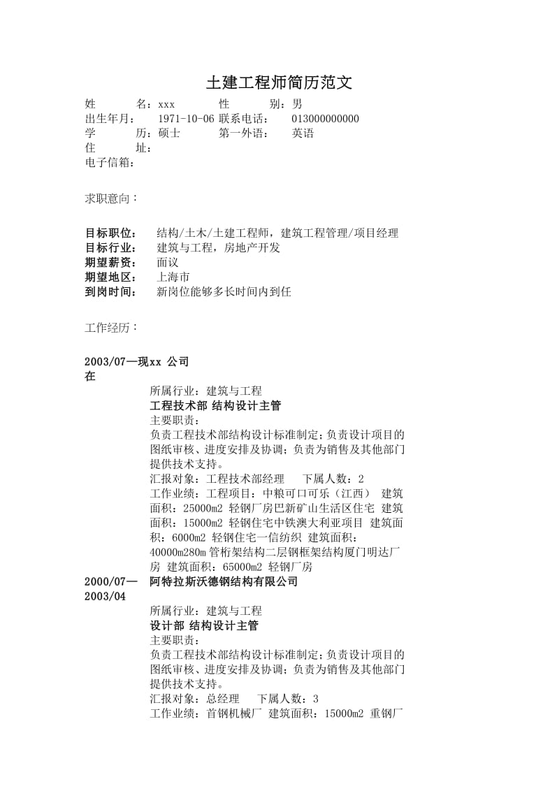 江蘇二級注冊結構工程師報名時間二級注冊結構工程師江蘇找工作  第1張