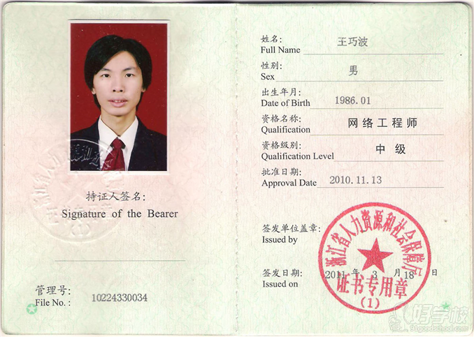 廣州二級結(jié)構(gòu)工程師培訓二級結(jié)構(gòu)工程師培訓機構(gòu)  第2張