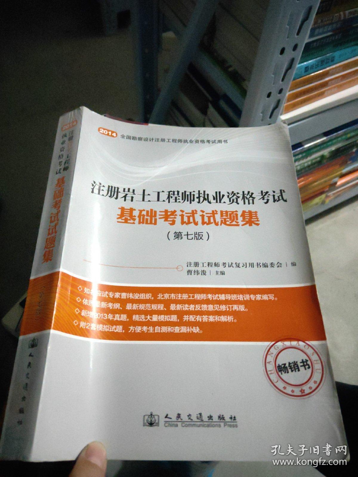 注冊巖土工程師考試科目及題型,注冊巖土工程師專業考試規范匯總  第1張