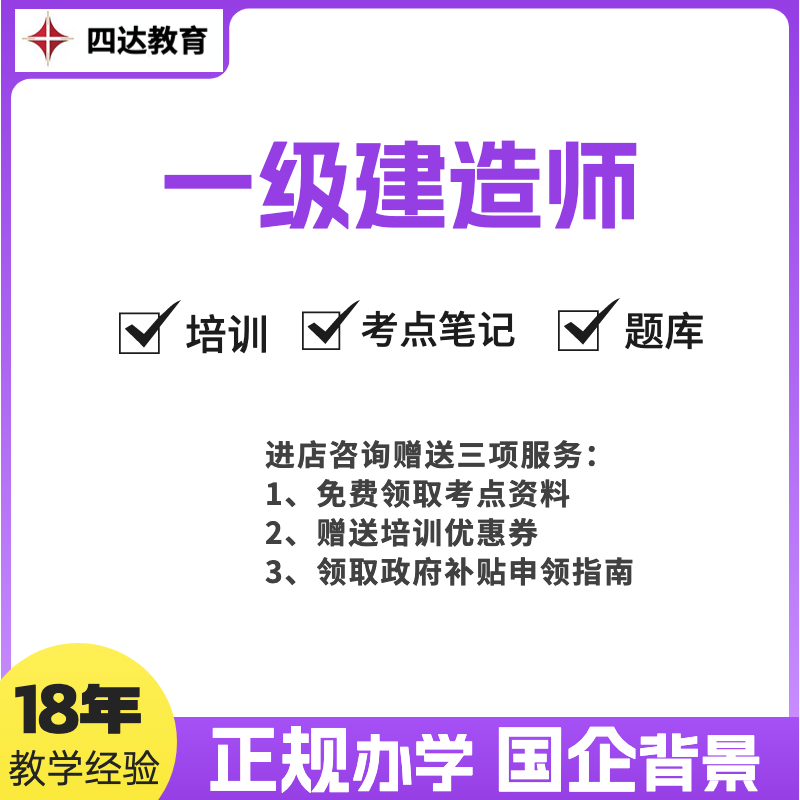 上海一級市政建造師招聘上海一級市政建造師掛靠費  第1張