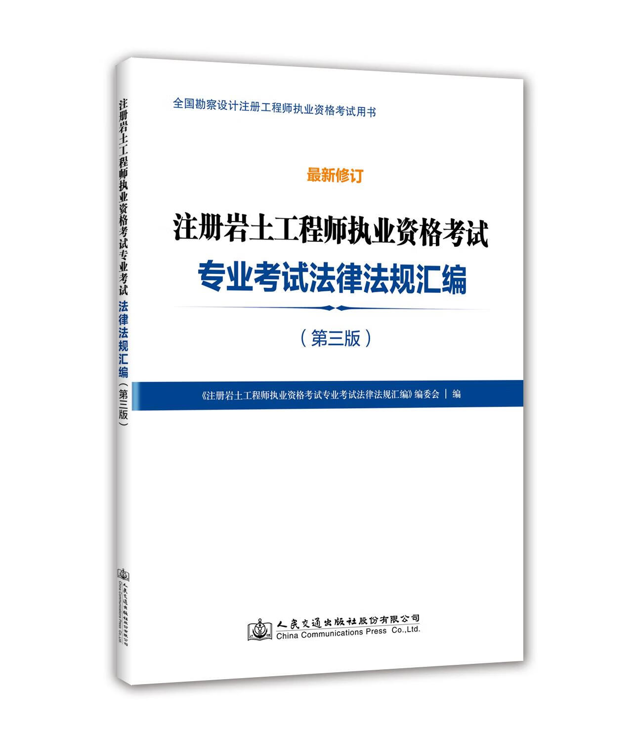 南陽巖土工程師培訓班有哪些,南陽巖土工程師培訓班  第2張