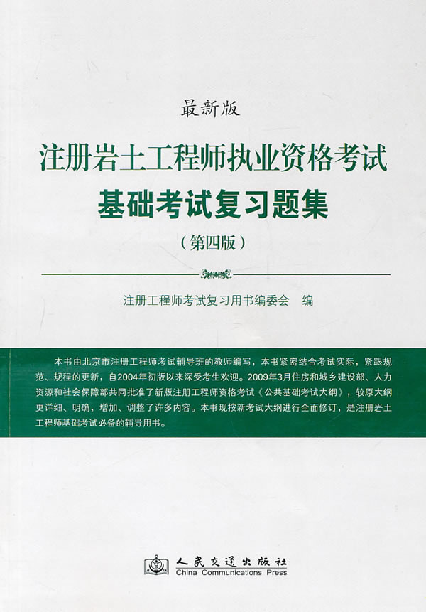 巖土工程師基礎考試過了有什么用,巖土工程師基礎過了一直有效嗎  第1張