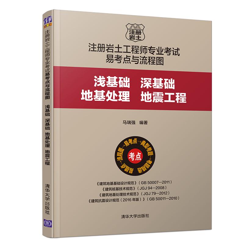 巖土工程師基礎考試過了有什么用,巖土工程師基礎過了一直有效嗎  第2張