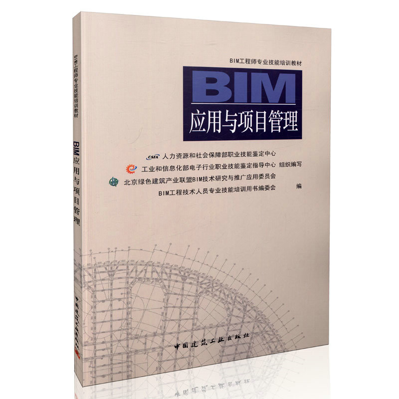 西寧bim工程師培訓(xùn)報名西寧bim工程師培訓(xùn)報名時間  第2張