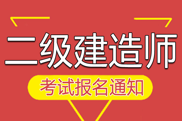 湖北省二級注冊建造師管理系統(tǒng)湖北省二級注冊建造師管理系統(tǒng)官網(wǎng)  第1張